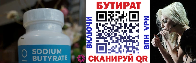 Купить где  Богучар  Бутират буратино 