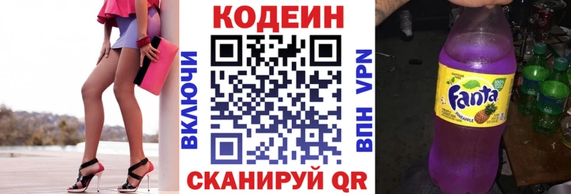 Купить закладки  Богучар  Кодеиновый сироп Lean Purple Drank 
