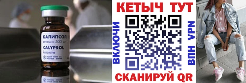 Кетамин VHQ  Купить  Богучар 